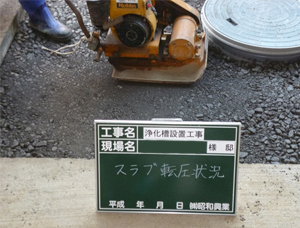 施工例17